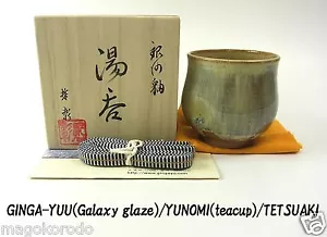 o5575,JPN,TETSUAKI NAKAO, the January Galaxy glaze teacup / class A work. - Picture 1 of 10