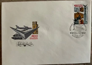 RUSSIA,USSR:1986 SC#5430 Voronezh City, 400th anniv. FDC - Picture 1 of 1