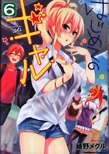 Japanese Manga Kadokawa Kadokawa Comics A Ueno Meggle !!) for the first time...