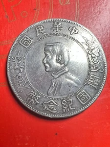 1927 Yuan Memento Birth of Republic of China Lrge .900 Silver Dollar Coin 26.9 G - Picture 1 of 2