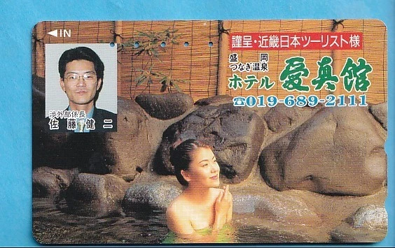 Japan Telefonkarte Femme Frau Women Girl  -   31 - Bild 1 von 1