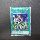 Yugioh Tribute to The Doomed RB-57 Super Rare Japanese