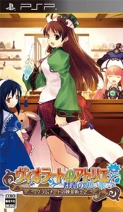 PSP Atelier Violato Gramunato's Alchemist 2 Ultramarine Memories - Picture 1 of 1
