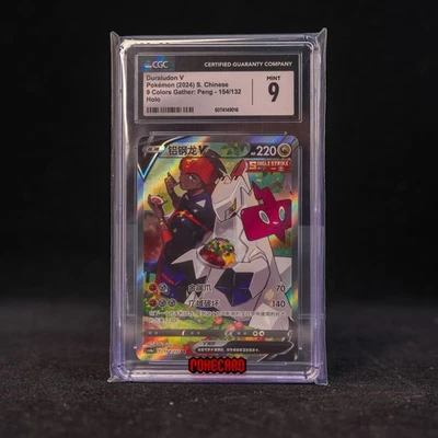 Duraludon V SR CS4aC-154/132 Pokemon Card Chinese CGC 9 #1 - Image 1 of 4