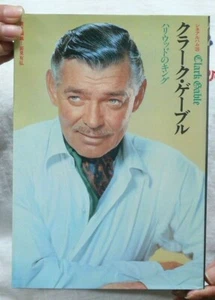 LIBRO ÁLBUM DE FOTOS CINE CLARK GABLE 1993 JAPÓN - Imagen 1 de 3