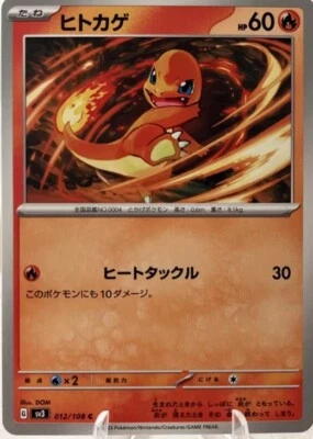 Charmander 012/108 Japanese Ruler of the Black Flame (sv3) Pokemon TCG - NM - Image 1 of 3