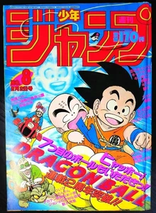 Weekly Shonen Jump 1987 Vol.8 Dragon Ball 2nd Anniversary Cover Manga Magazine - Picture 1 of 12