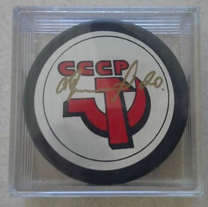 Vladislav Tretiak Autographed Hockey Puck (Hall of Fame 1989) Soviet Red Army - Picture 1 of 1