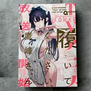 GANGAN JOKER April 2025 Cover - Mr. Takamine japanisches Manga Magazin Japan - Bild 1 von 8
