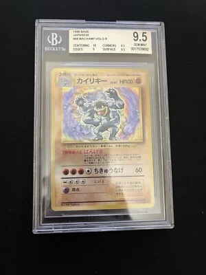 Machamp #068 BGS 9.5 GEM MINT Holo Rare Japanese Pokemon Cards Base Set - Image 1 of 2