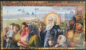 Russia 2014 700° anniversario nascita del venerabile Sergio di Radonezh. S/foglio. Nuovo di zecca - Foto 1 di 2