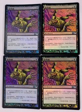 Megrim - JAPANESE FOIL M10 2010 Discard PLAYSET Mtg Magic -Moose Loot- D785