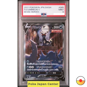 PSA 9 Umbreon V 085/069 SR SA Eevee Heroes s6a Pokemon Card Japan 2021 - Picture 1 of 2