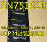 5pcs SN75160BDWR SN75160BDW SN75160B SOP-24