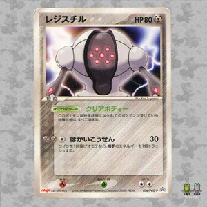 Tarjeta Pokémon Registeel 074/PCG-P Japonesa Meiji 2005 EX Esmeralda JCC PR - Imagen 1 de 4