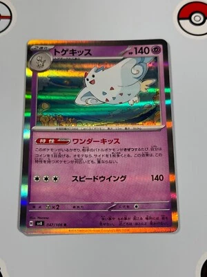 Togekiss 047/106 Sv8: Super Electric Breaker Holo (Japanese) - Image 1 of 2