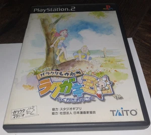 Graffiti Kingdom (Sony PlayStation 2, 2005) PS2 Japan Import NTSC-J PLEASE READ! - Picture 1 of 4
