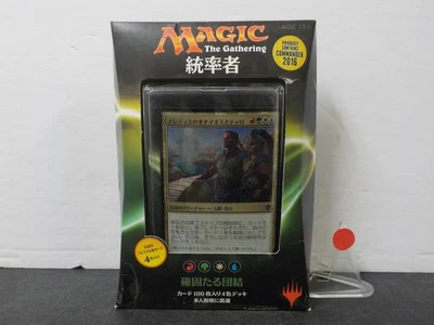 G1015 MTG Magic the Gathering 2016 JAPANESE Commander STALWART UNITY Dmg Box - Image 1 of 4