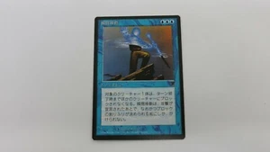 JAPANESE TELEPORT LEGENDS MTG MAGIC THE GATHERING NM / UNPLAYED - Picture 1 of 2
