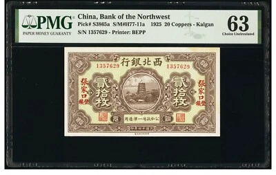 CC070 Banco del Noroeste de China, Kalgan 20 cobre 1925 Pick S3865a S/M#H77-11 Foto 1 de 2