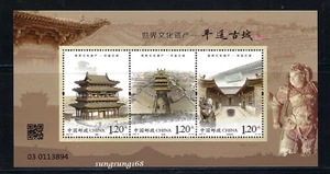 CHINA 2023-27 Culture World Heritage Ancient City Pingyao Stamps S/S 平遥古城 - Picture 1 of 1