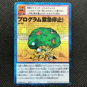Digimon Program card game Made in Japan Anime Very rare BANDAI F/S - Picture 1 of 4