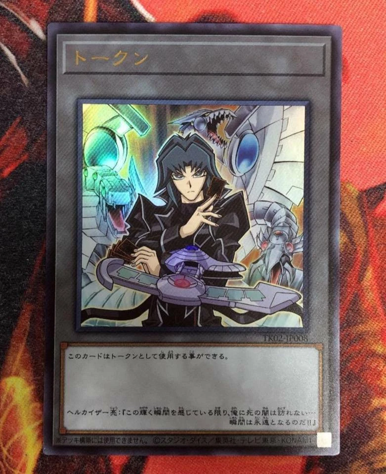 Zane Truesdale TK02-JP008 Ultra Rare Token Pack Vol.2 Yu-Gi-Oh Japan - Image 1 of 1