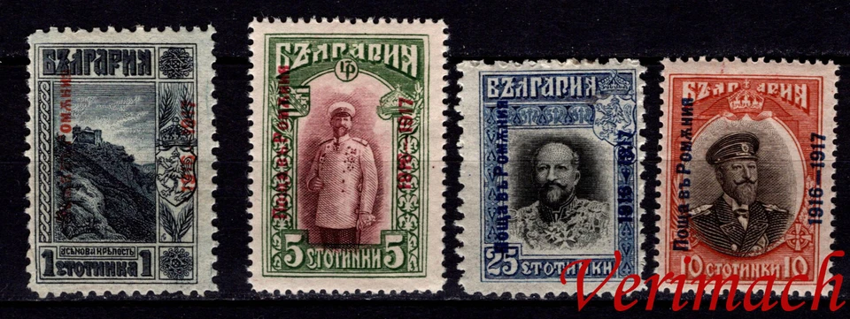 BULGARIA 1917 SOBREIMPRESIÓN CORREO EN RUMANIA MILITAR PRIMERA GUERRA GUERRA OCUPACIÓN CONJUNTO MNH Foto 1 de 1