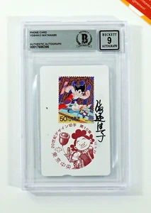 Telefonkarte BGS 9 Astro Boy Yoshiko Watanabe Auto Japanisch #6 - Bild 1 von 3