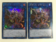 YuGiOh Infinity Chaser DBIC-JP031 Ultra/Secret Zerrziel, Ruler of the Evil Eyed