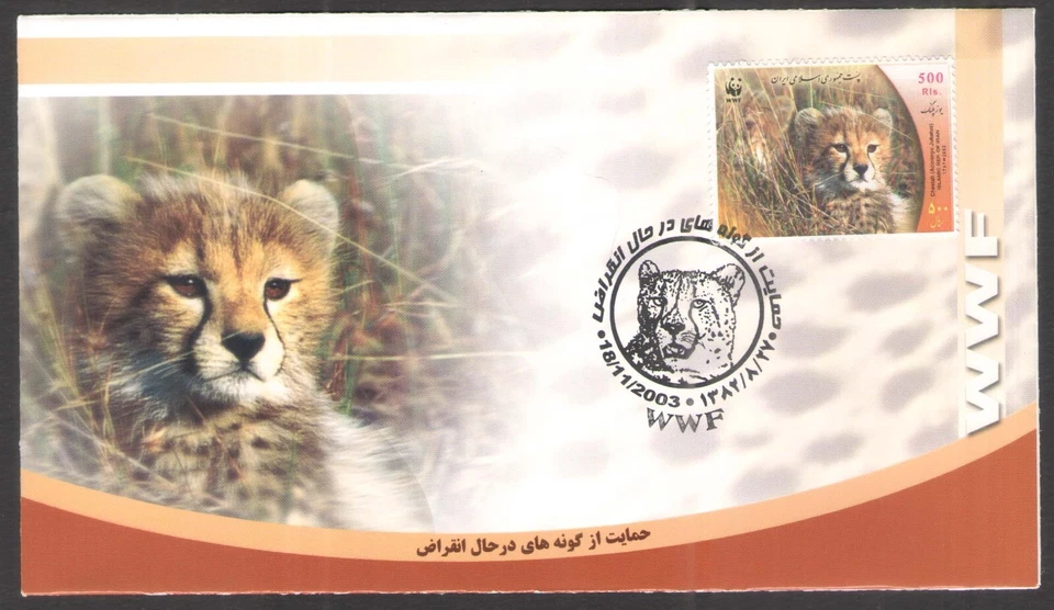 WWF CHEETAH World Wildlife Fund Wild Animal 2003 First Day Cover FDC - Image 1 of 1