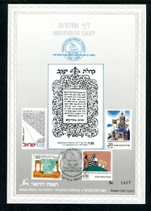Israel Souvenir Leaf Carmel #49 Israel Book Week 1989 - Picture 1 of 2