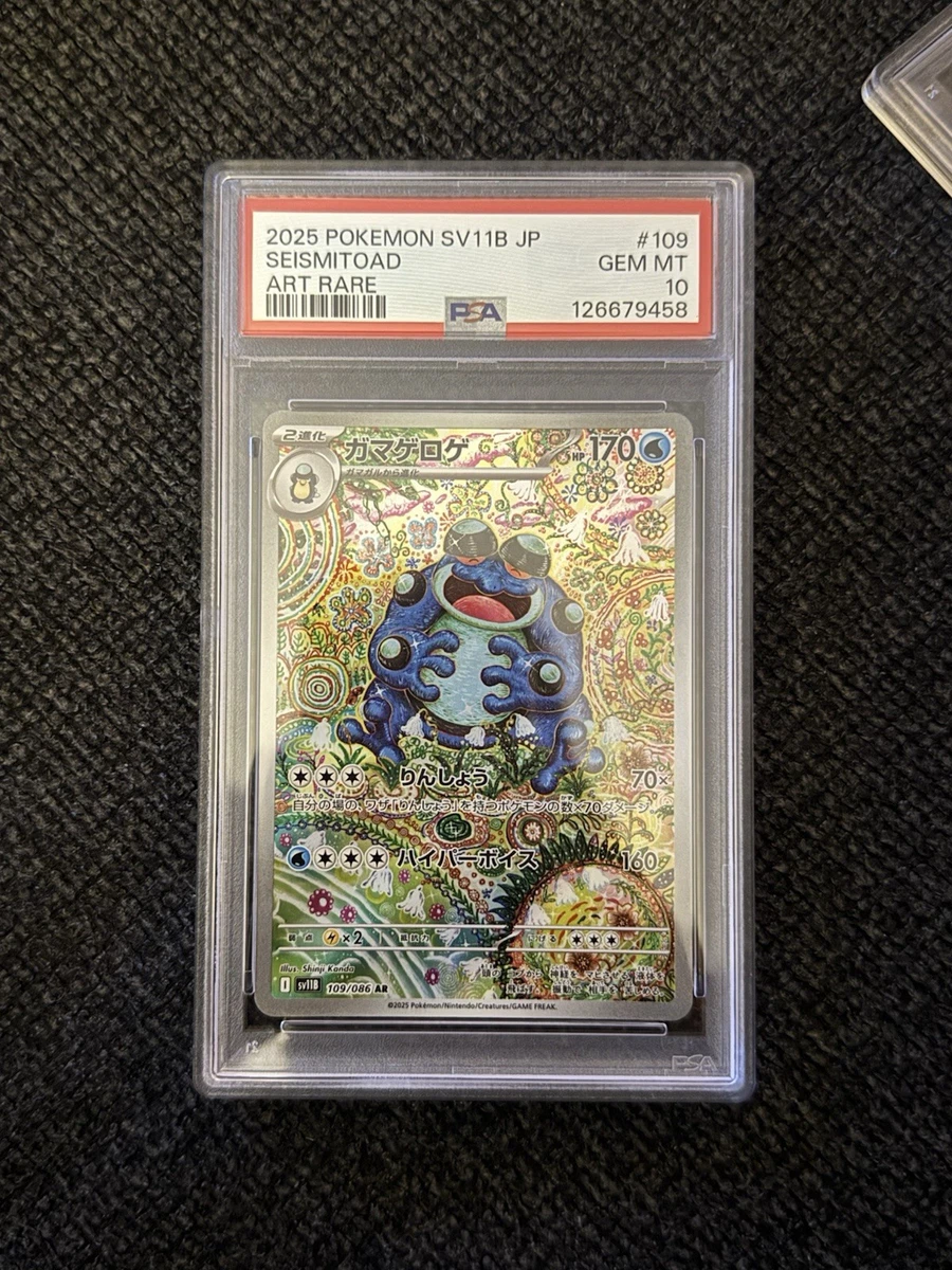 Seismitoad Pokémon TCG Trading Card Games in Japanese Individual