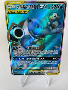 Pokemon Turtok Blastoise & Plinfa Piplup Tag Team GX Full Art CN TOP ORIGINAL - Picture 1 of 2
