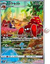 Pokemon card s10a 072/071 Parasect Ginkgo Guild CHR Sword Shield Dark