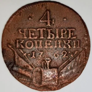 4 Kopeks 1762 Peter III copper coin, Russia R - Picture 1 of 3