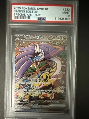 Raging Bolt ex 222/187 Sv8a: Terastal Fest Ex Holo (Korean) PSA 9 - Image 1 of 2