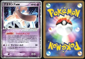 DEOXYS EX 046/082 EX CLASH OF THE BLUE SKY POKEMON JAPANESE RARE HOLO EX 2004 - Picture 1 of 4