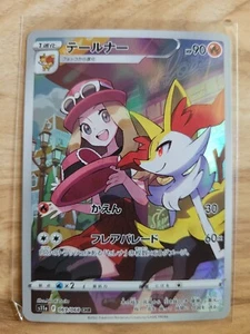 Braixen CHR 069/068 S11a Arcanos Incandescentes - Tarjeta Pokémon Japonesa - Imagen 1 de 2