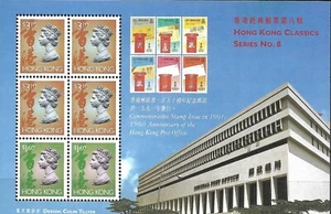 HONG KONG - 1991 MNH "150th Anniversary Of Hong Kong Post Office" Souvenir Sheet - Picture 1 of 1