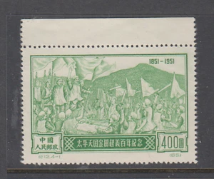 China 1951 Taiping Rebellion sello verde MNG $400. reimpresión. ribete. - Imagen 1 de 1