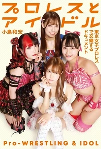 Tokyo Joshi Pro Wrestling Japanese book Autography photo Yuki Arai Miu TJPW - Picture 1 of 1