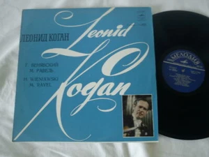 LEONID KOGAN ( VIOLIN ), WIENIAWSKI, RAVEL, RARE USSR LP, MELODIYA, CLASSICAL - Picture 1 of 7