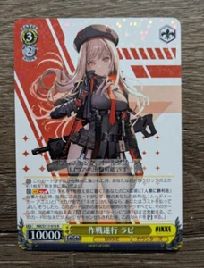 Weiss Schwarz Nikke - NIK/S117-010 [R] : Betriebslapis - Bild 1 von 2