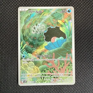 Clamperl AR 102/098 SV10 Glory of Team Rocket Pokemon Card Japanese US SHIP - Picture 1 of 3