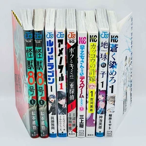 2020s Japanese 1st Print Manga Set #13 - Picture 1 of 19