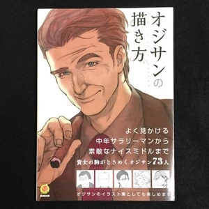 How to Draw Manga Anime Middle Aged Old Men Character Drawing Guide Book Japan - Picture 1 of 16