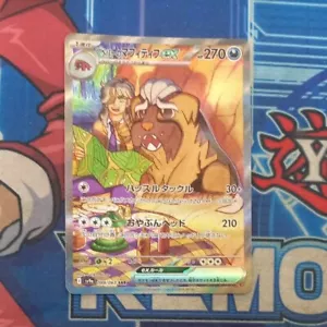 Pokemon Cards Arven's Mabosstiff ex SAR 088/063 SV9a Heat Wave Arena - Picture 1 of 2