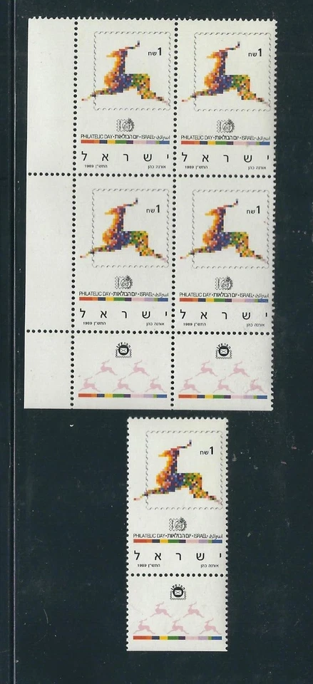 Israel SC # 1034 First Israeli Stamp Day . MNH - Image 1 of 1