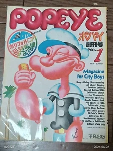 Rare Vintage Original POPEYE 1976 1st Issue California Japanese - Bild 1 von 4